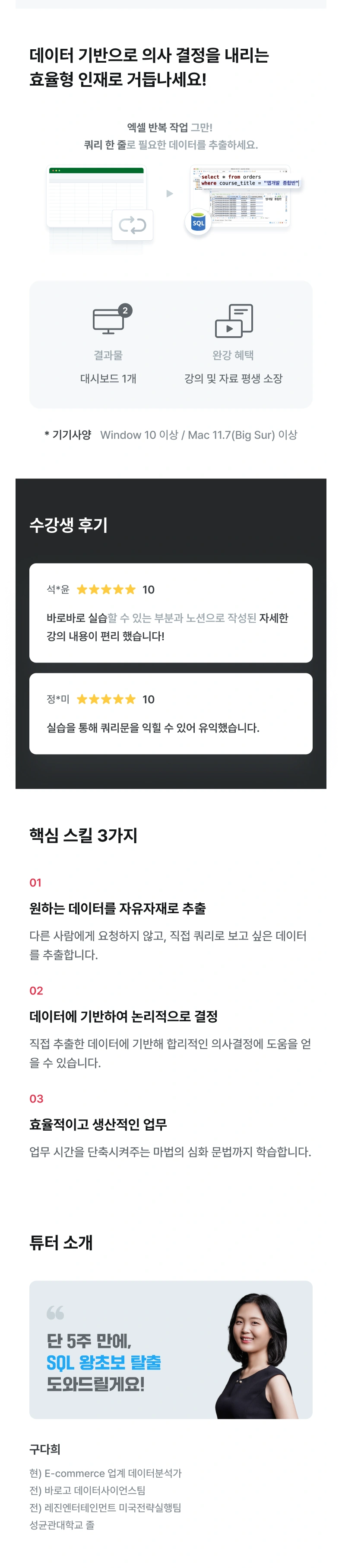 국비지원 강의상세