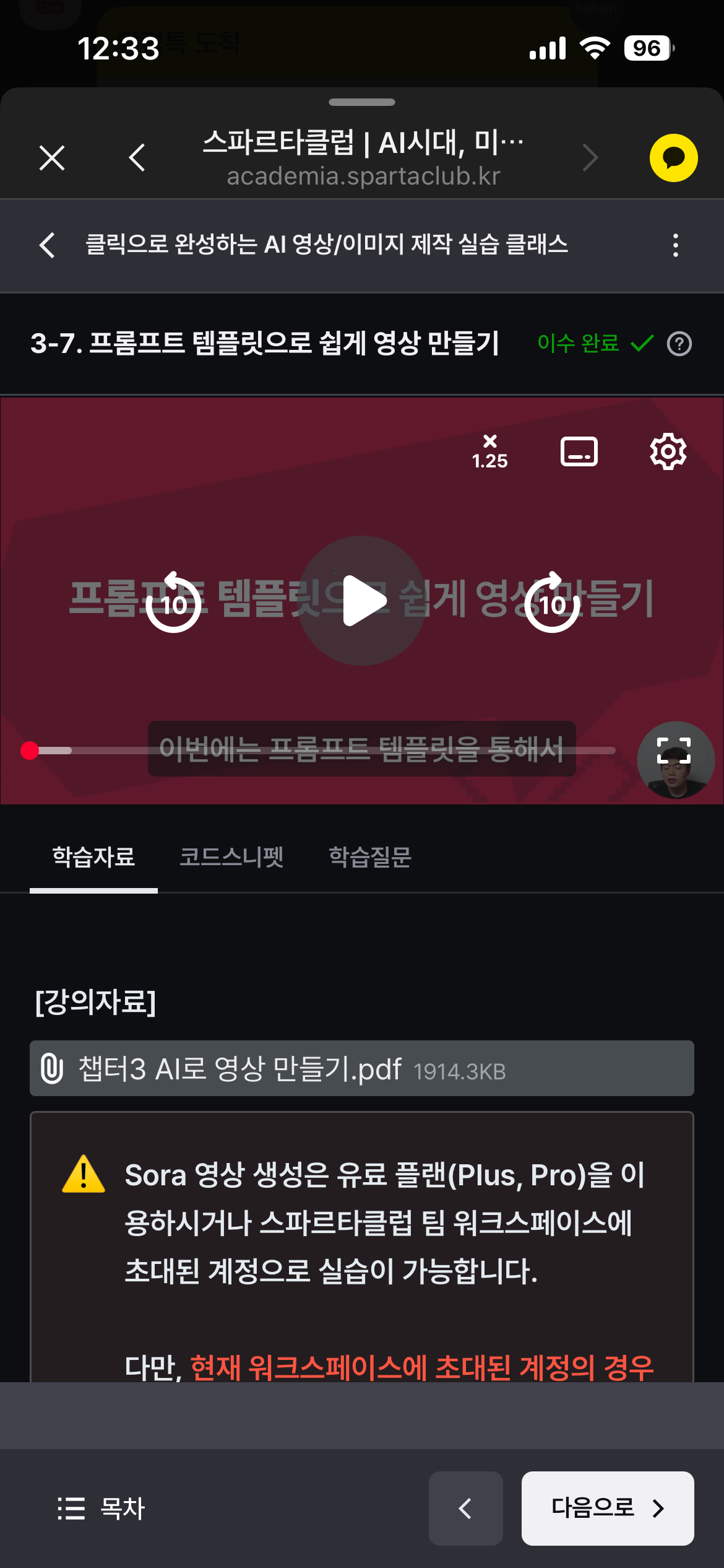 스파르타 즉문즉답