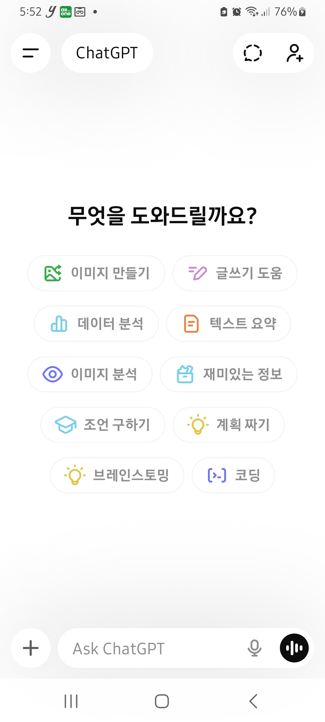 스파르타 즉문즉답