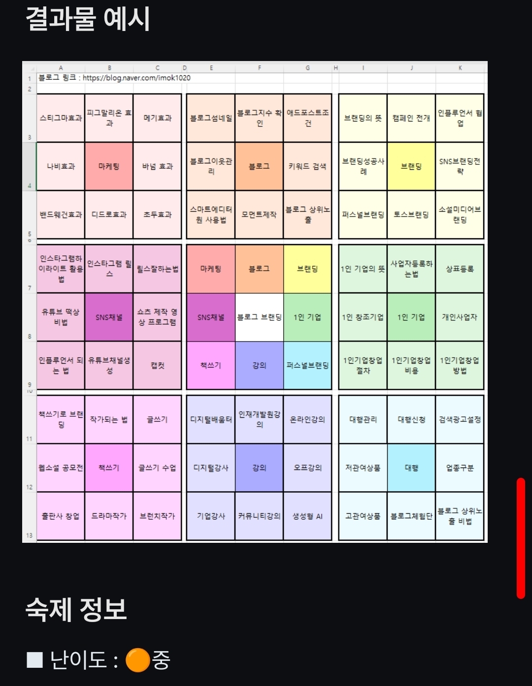 스파르타 즉문즉답