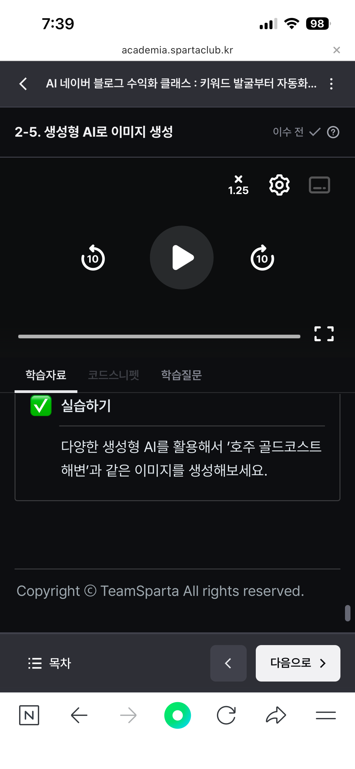 스파르타 즉문즉답