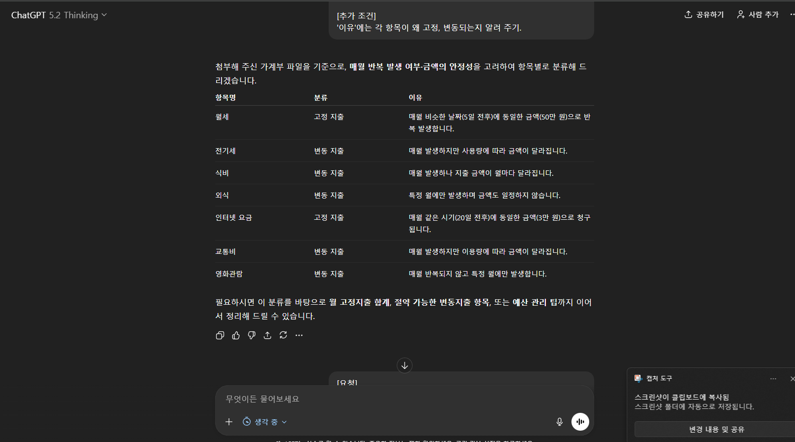 스파르타 즉문즉답