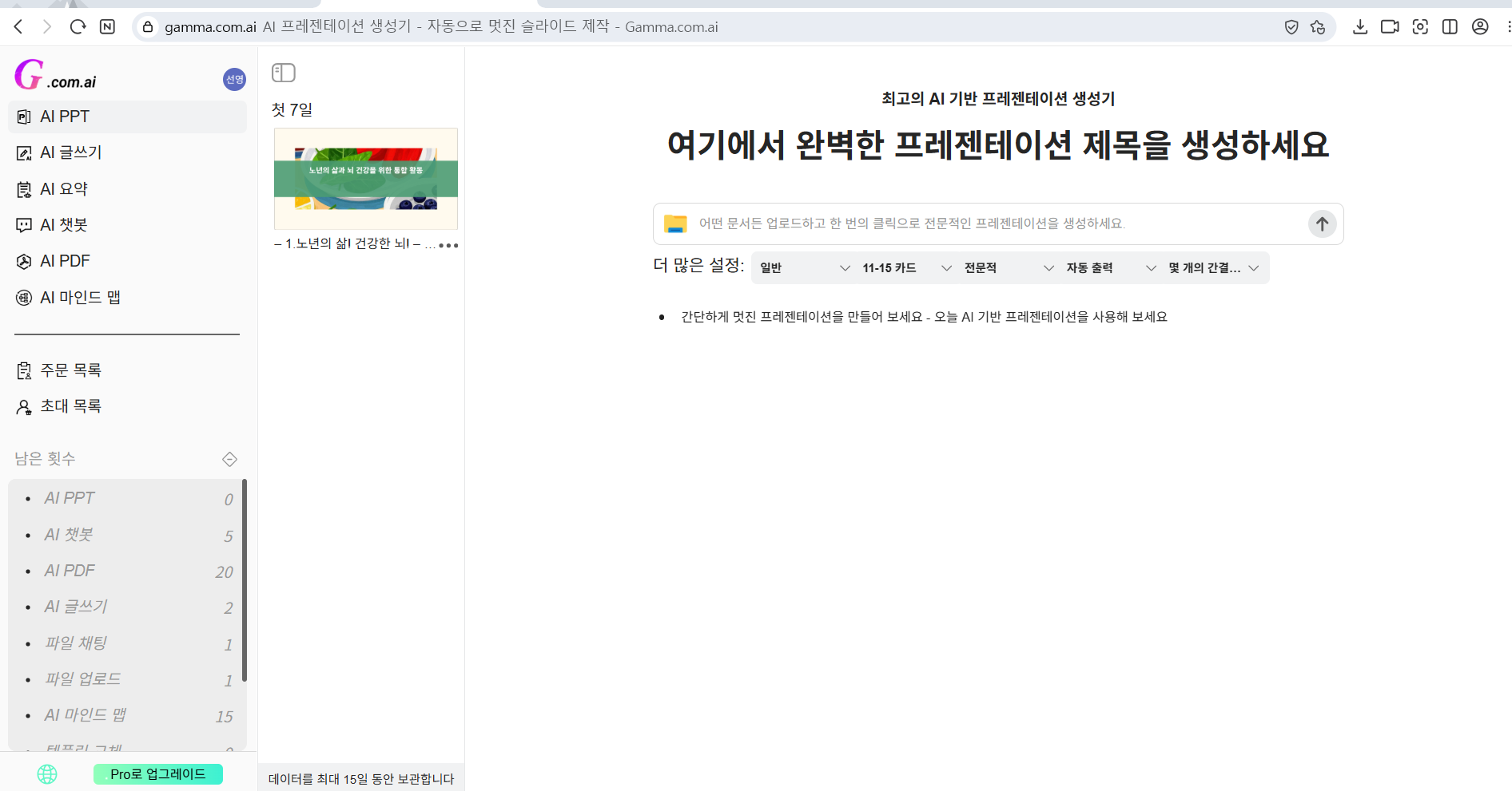 스파르타 즉문즉답