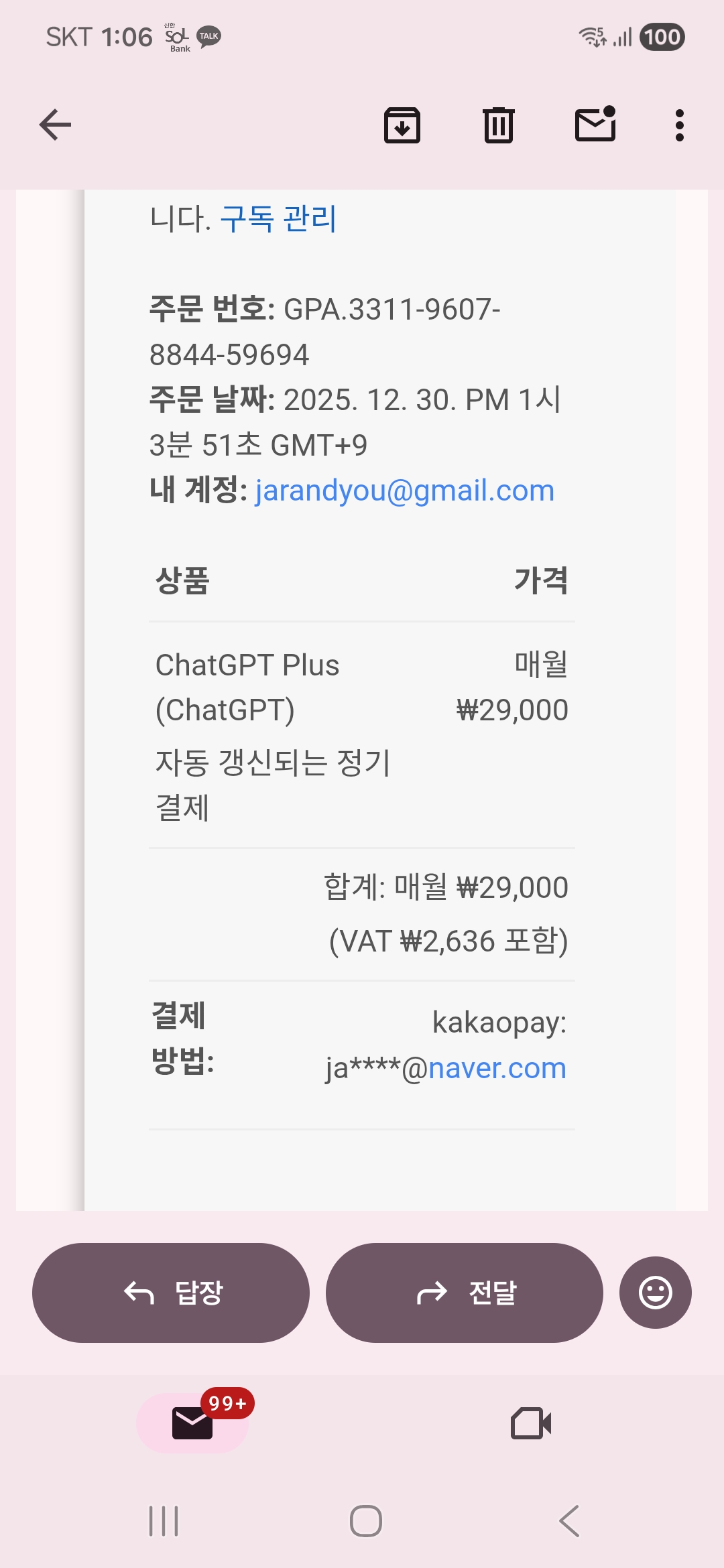 스파르타 즉문즉답