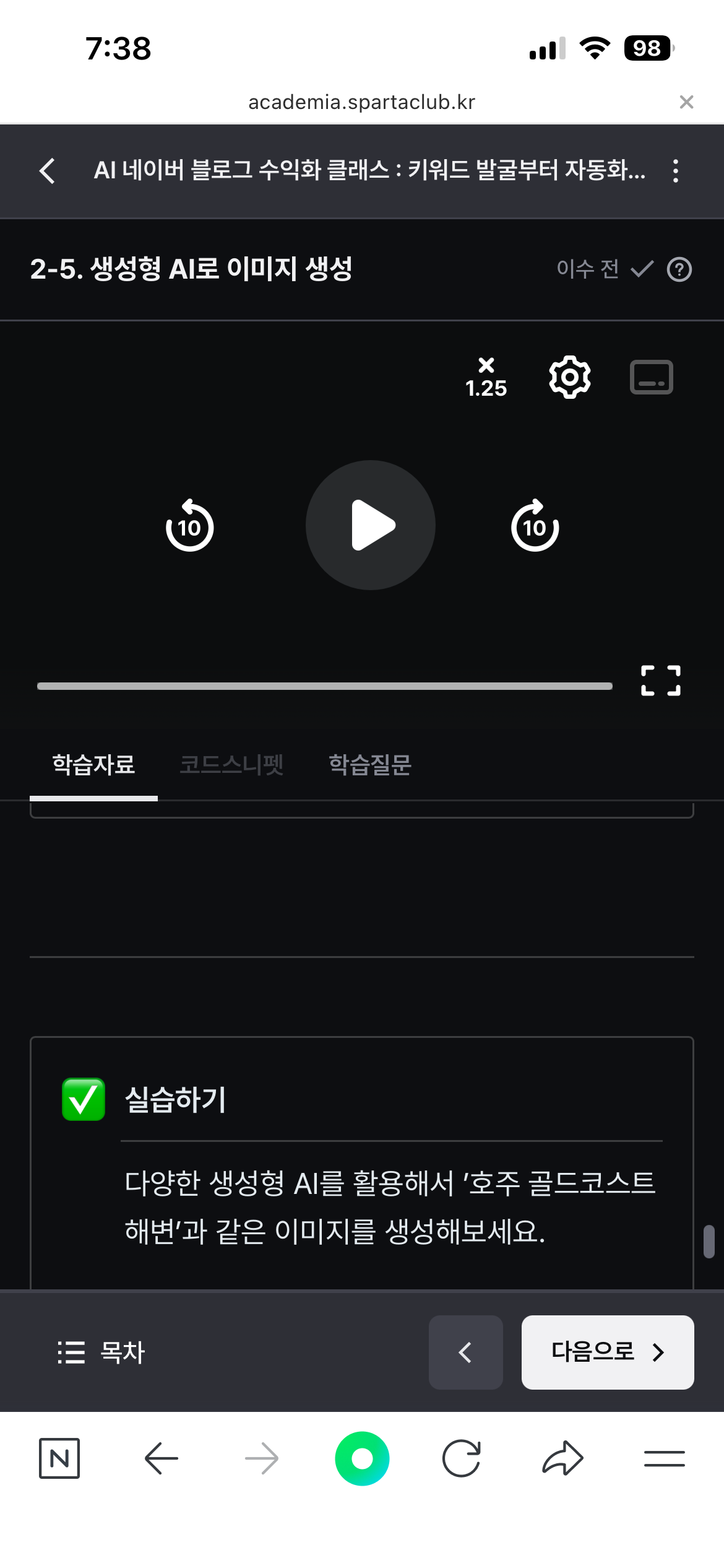 스파르타 즉문즉답