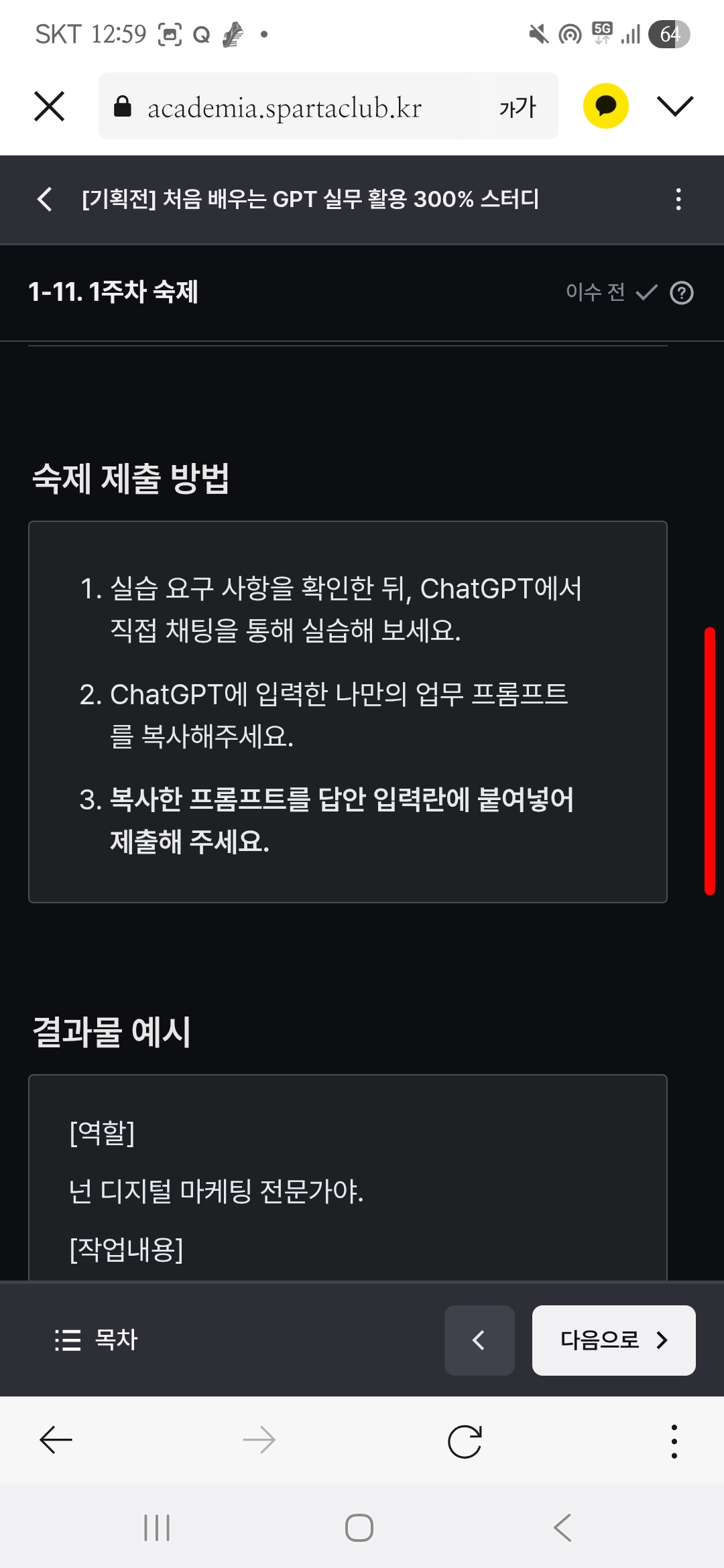 스파르타 즉문즉답
