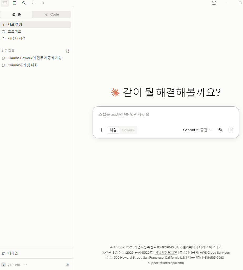 스파르타 즉문즉답