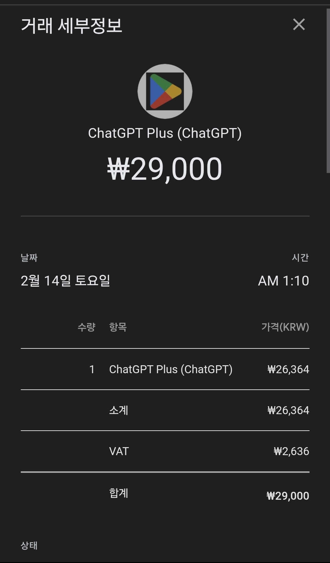 스파르타 즉문즉답