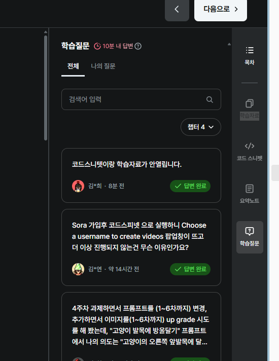 학습질문 이미지