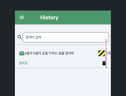 학습질문 이미지