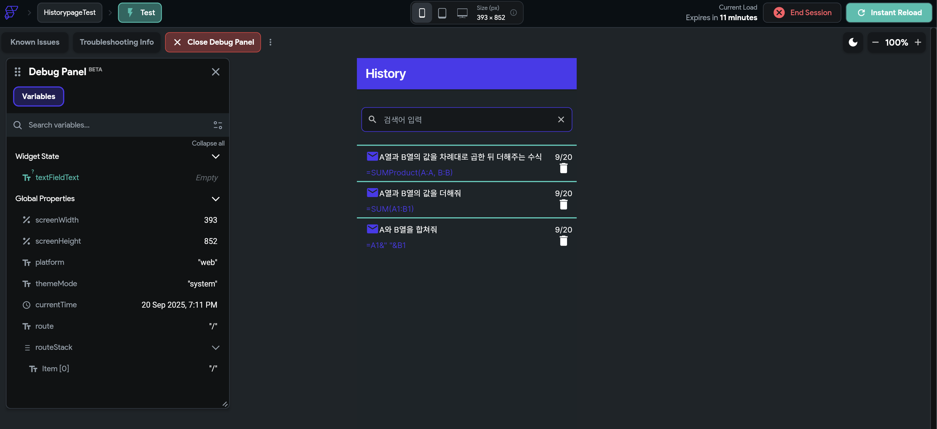 학습질문 이미지