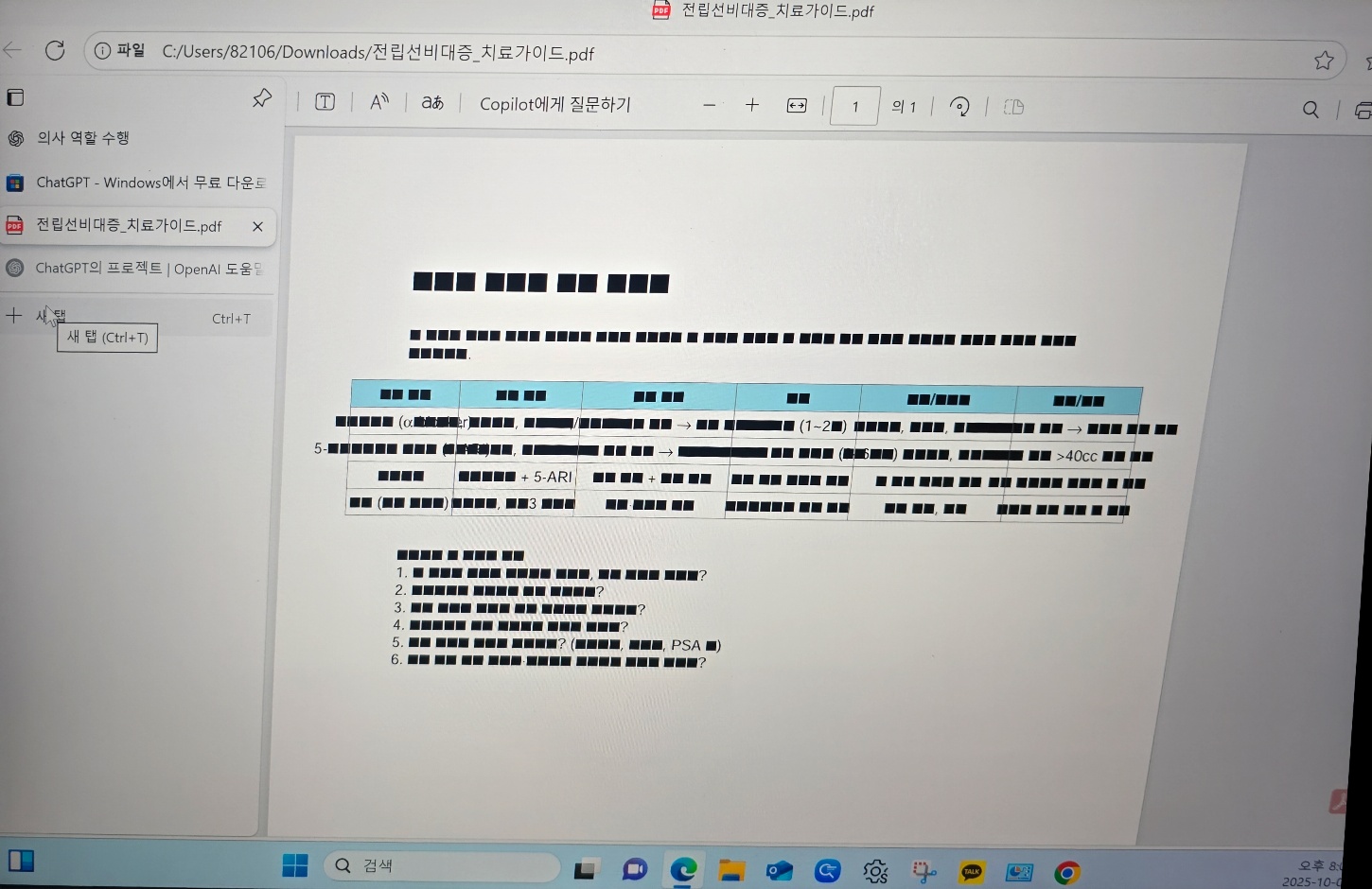 학습질문 이미지