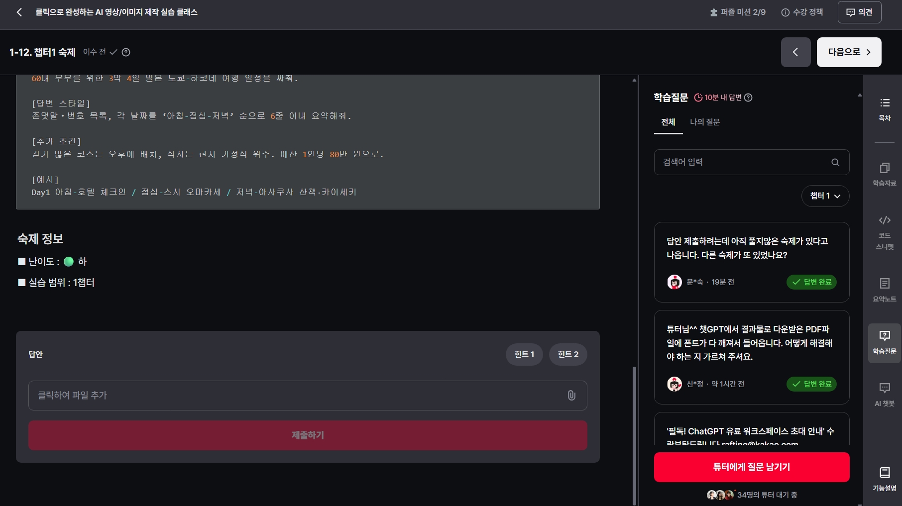 학습질문 이미지