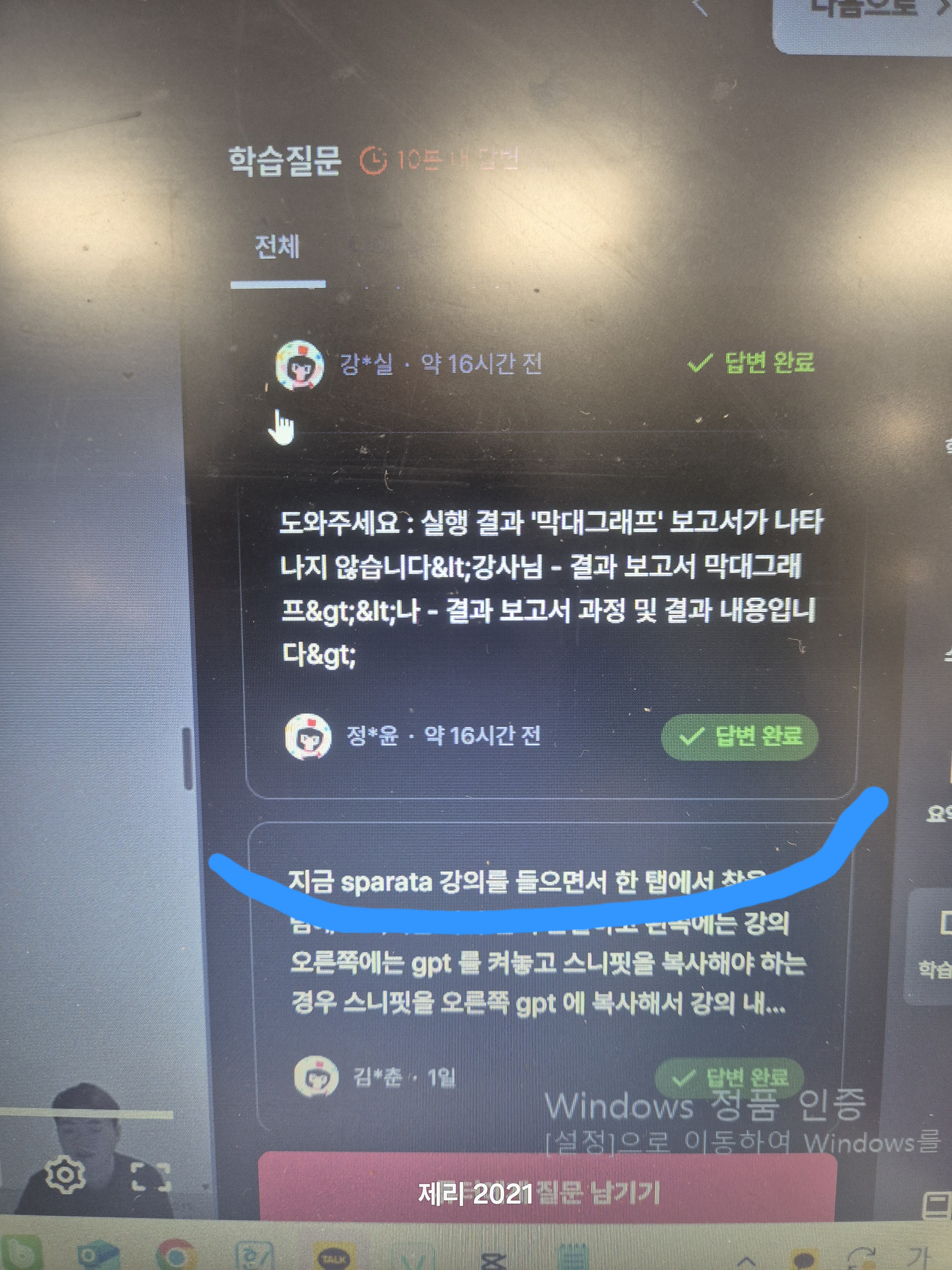 학습질문 이미지