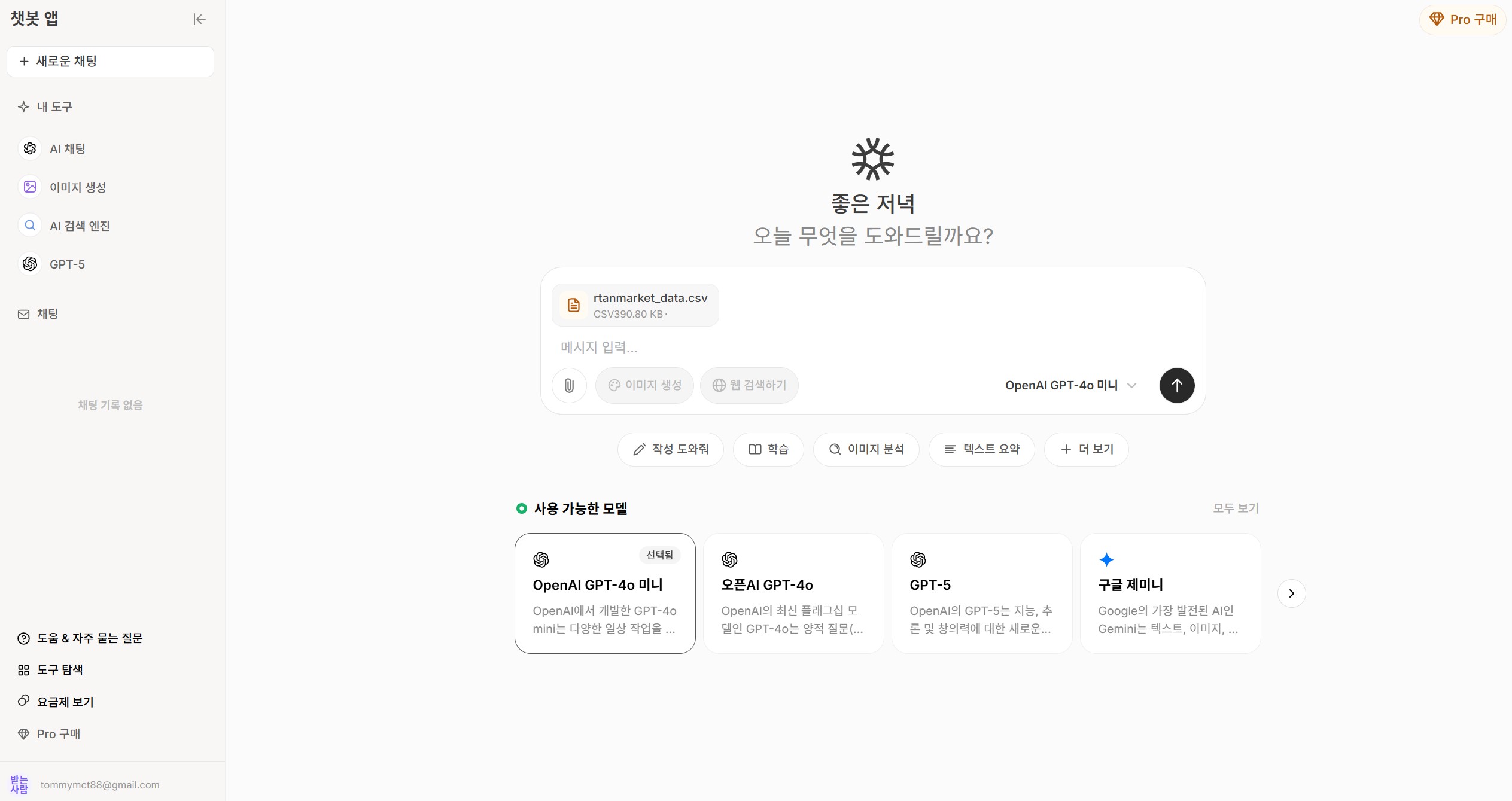 학습질문 이미지