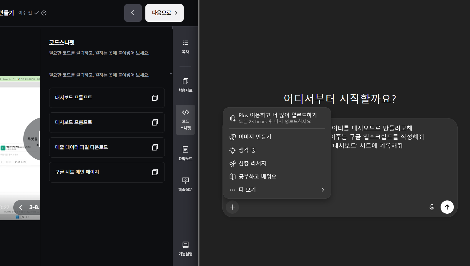 학습질문 이미지