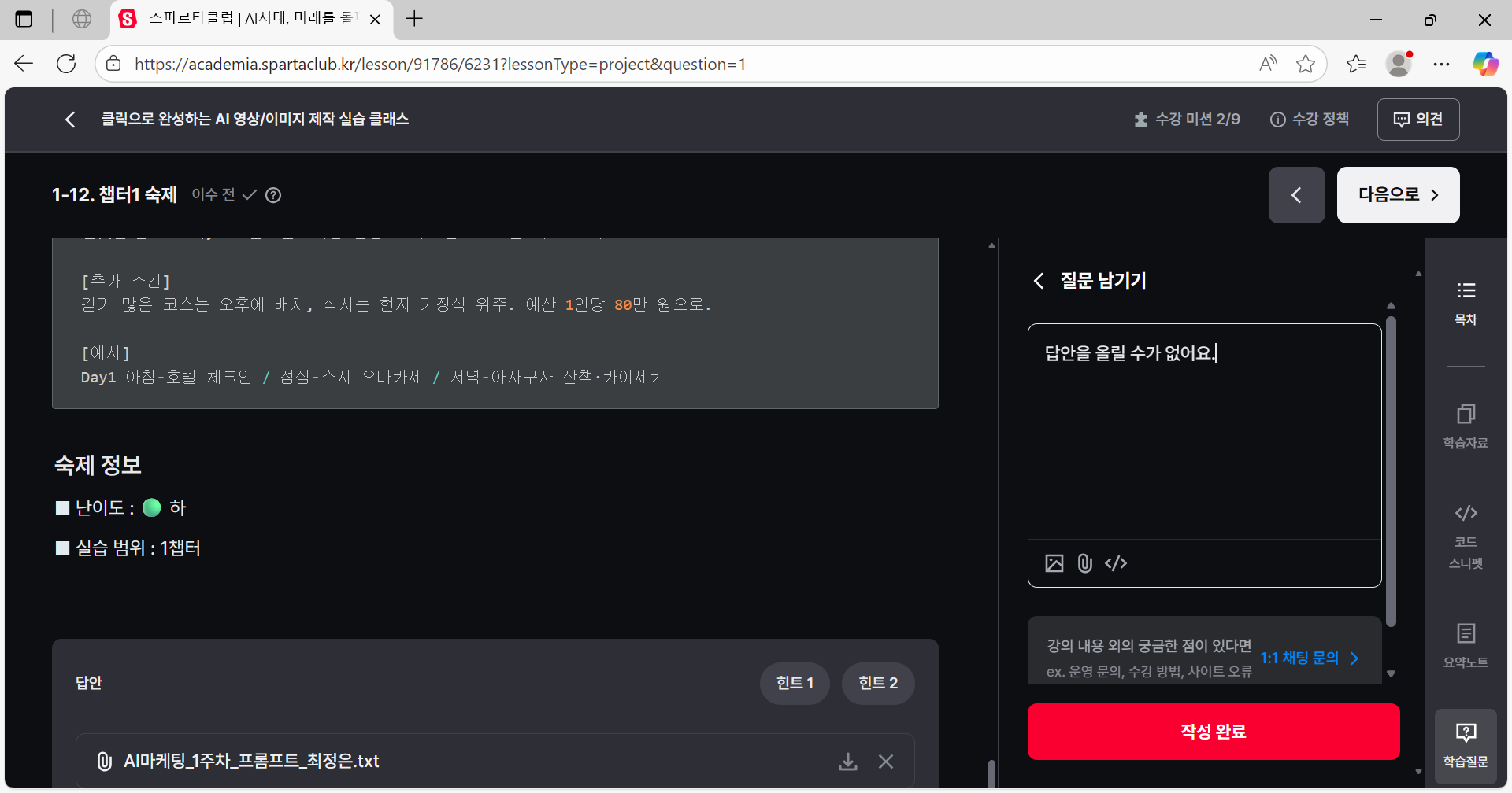 학습질문 이미지