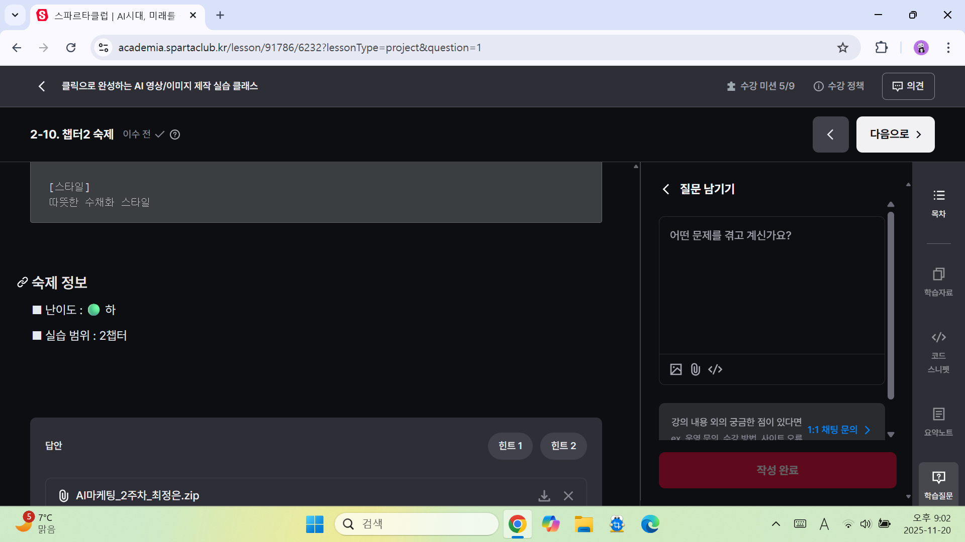 학습질문 이미지