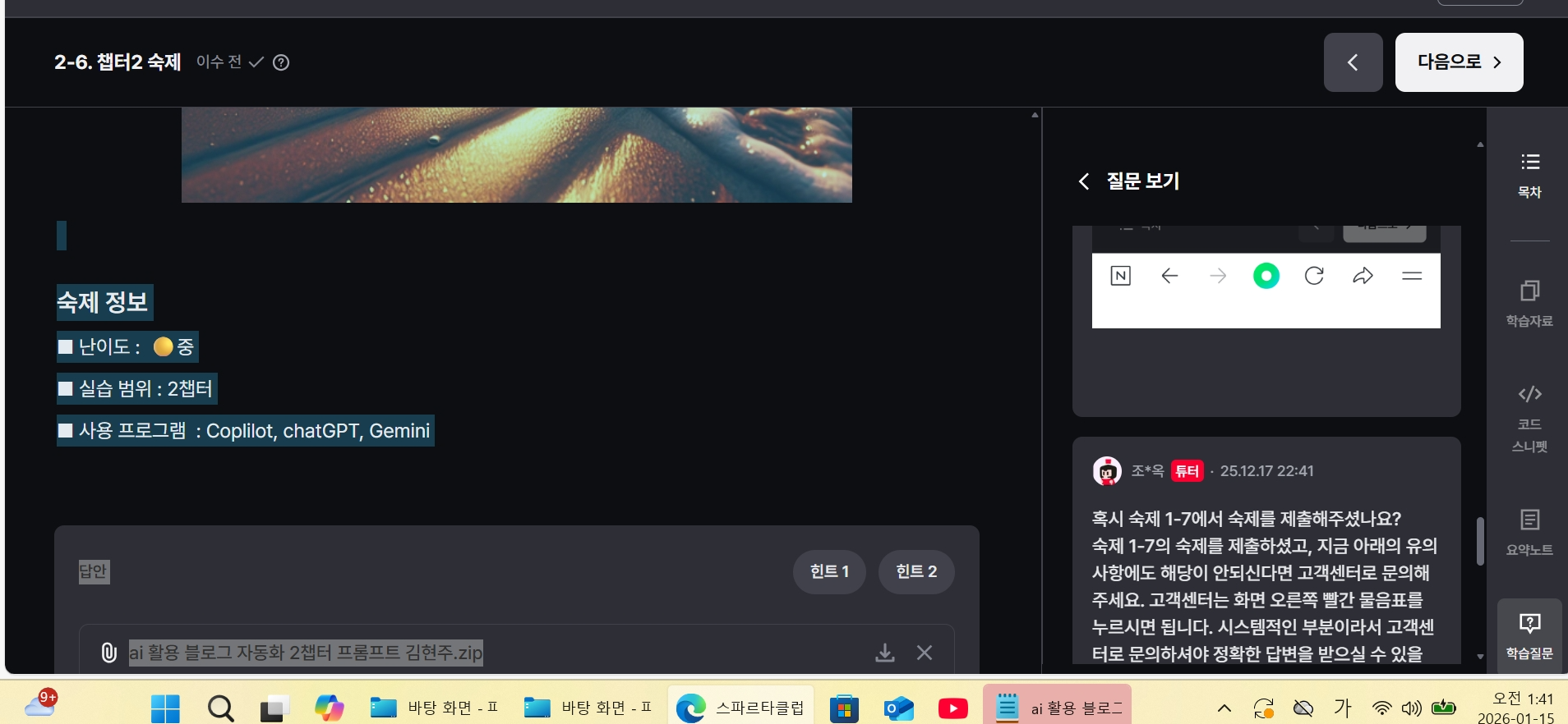 학습질문 이미지