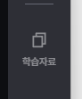 학습질문 이미지