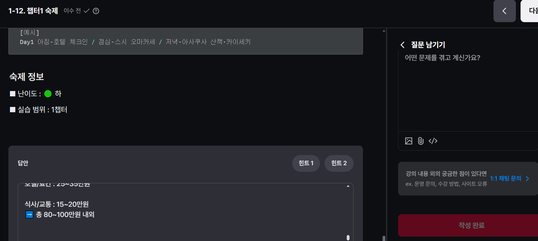 학습질문 이미지