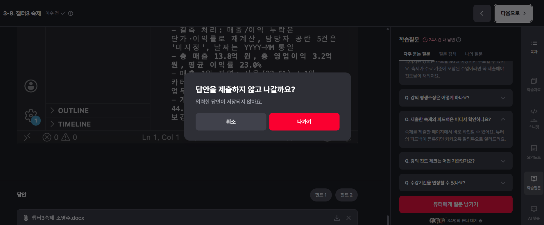 학습질문 이미지