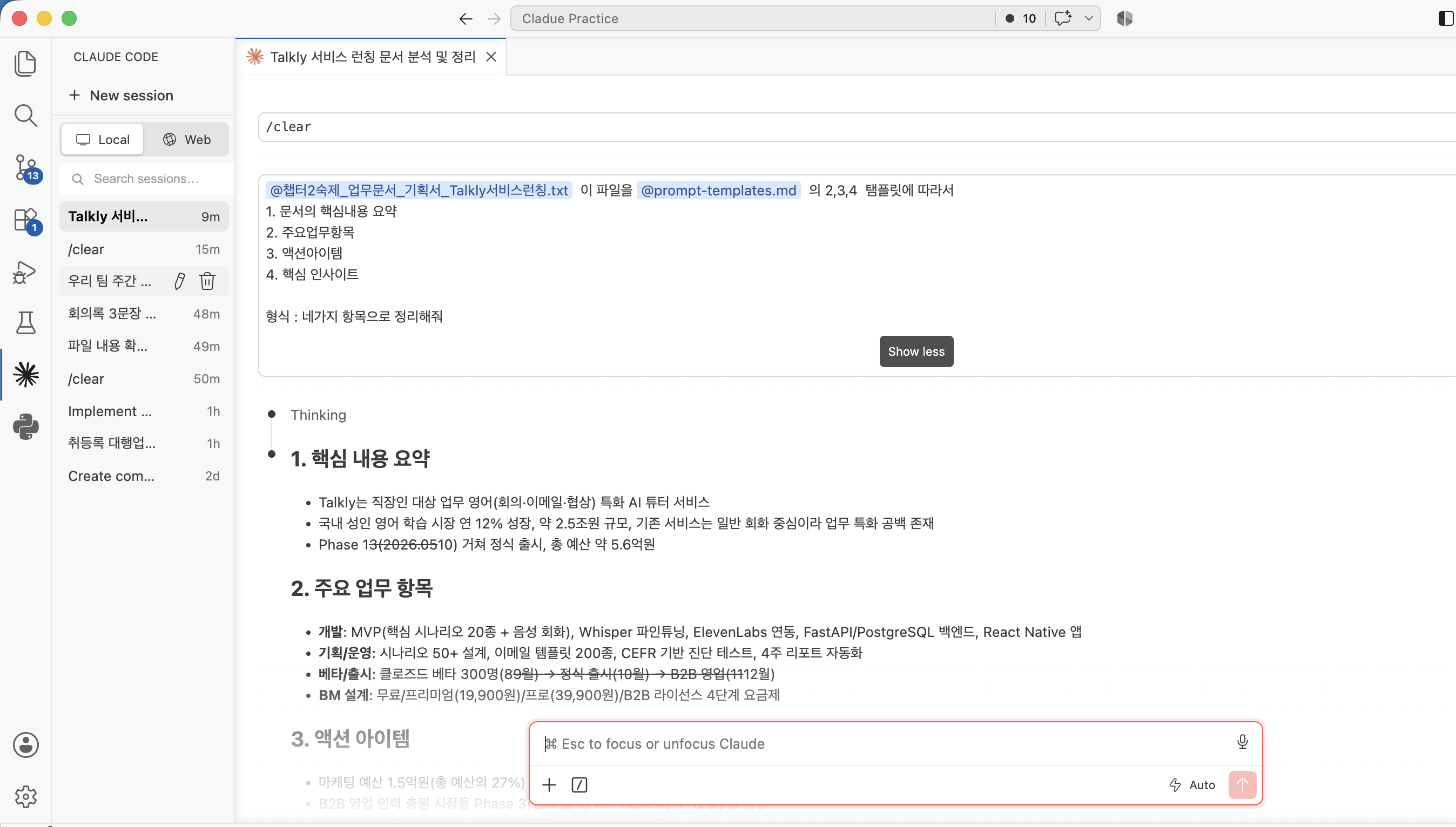 학습질문 이미지