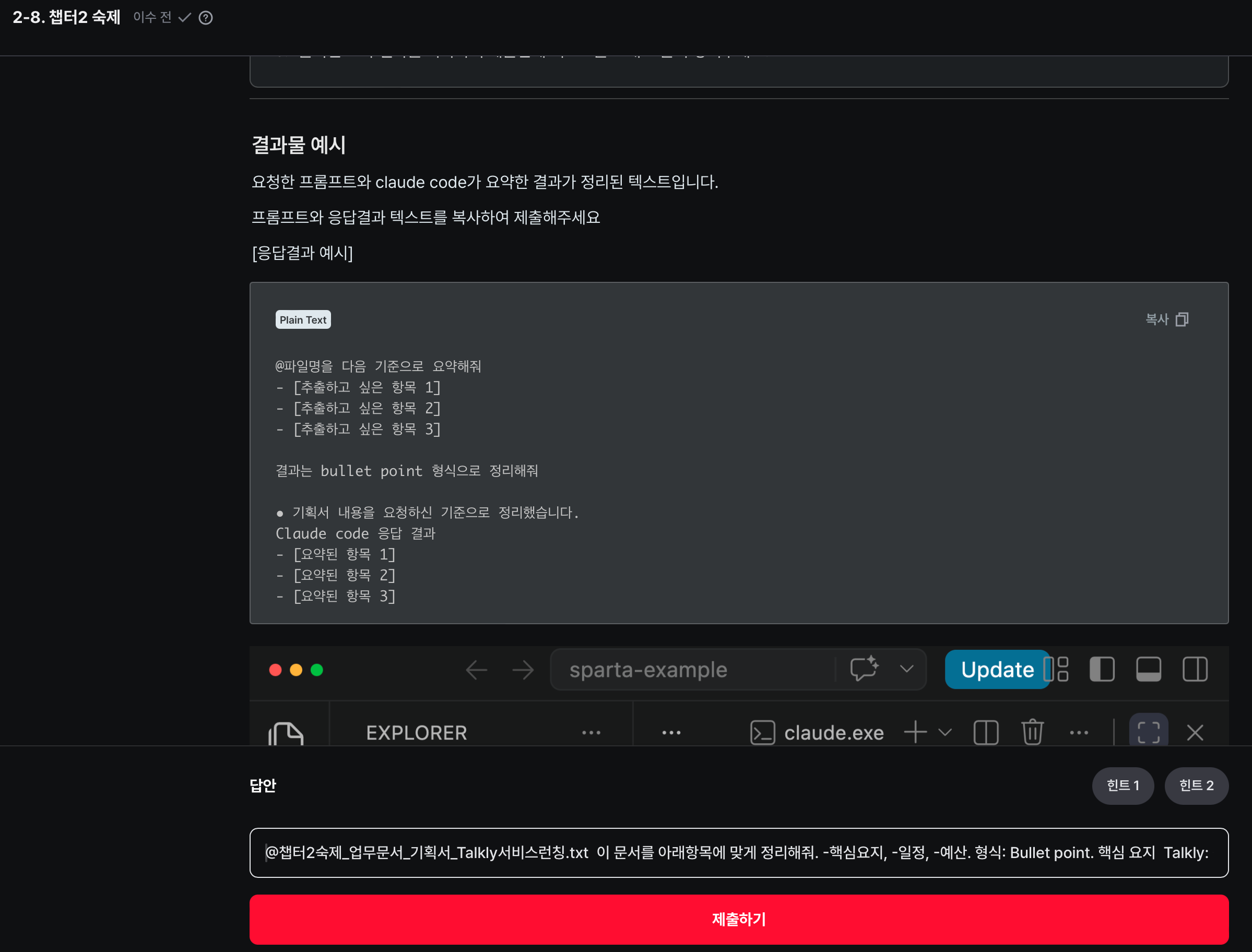 학습질문 이미지