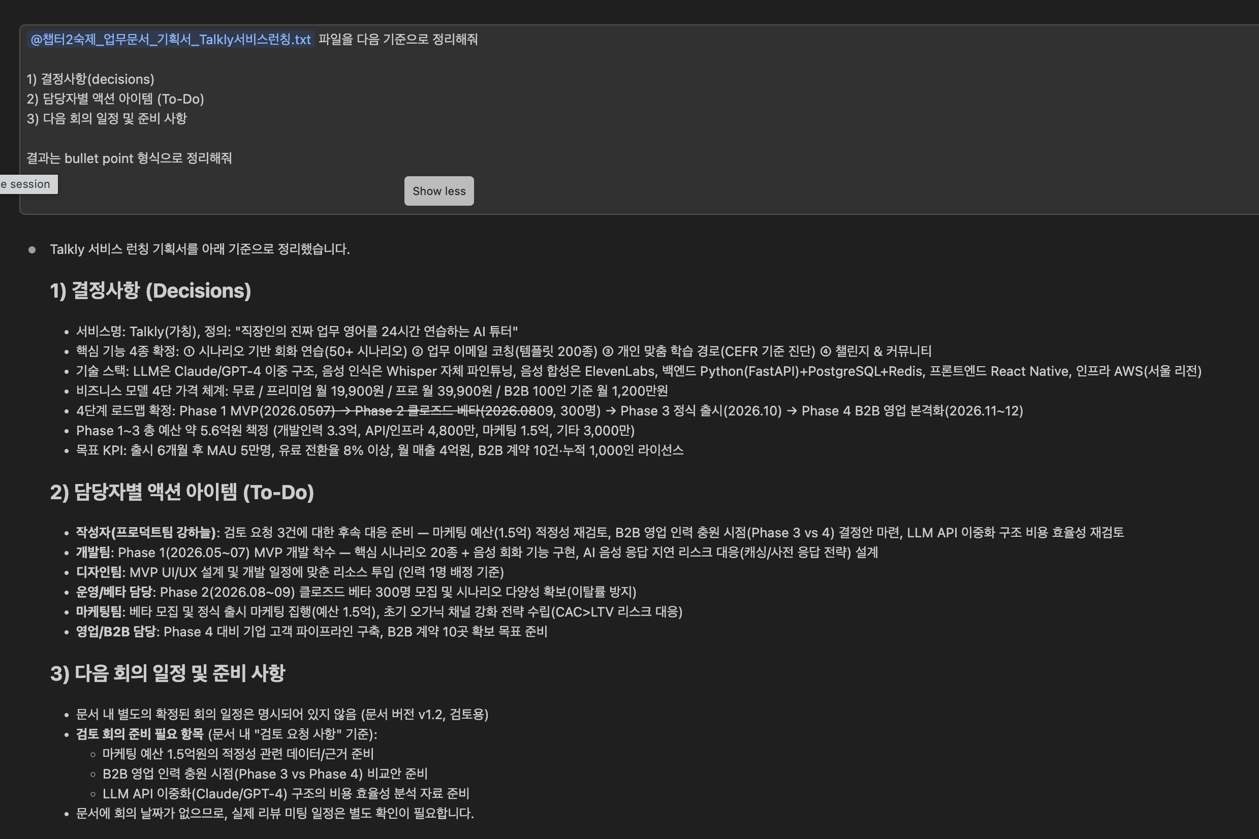 학습질문 이미지