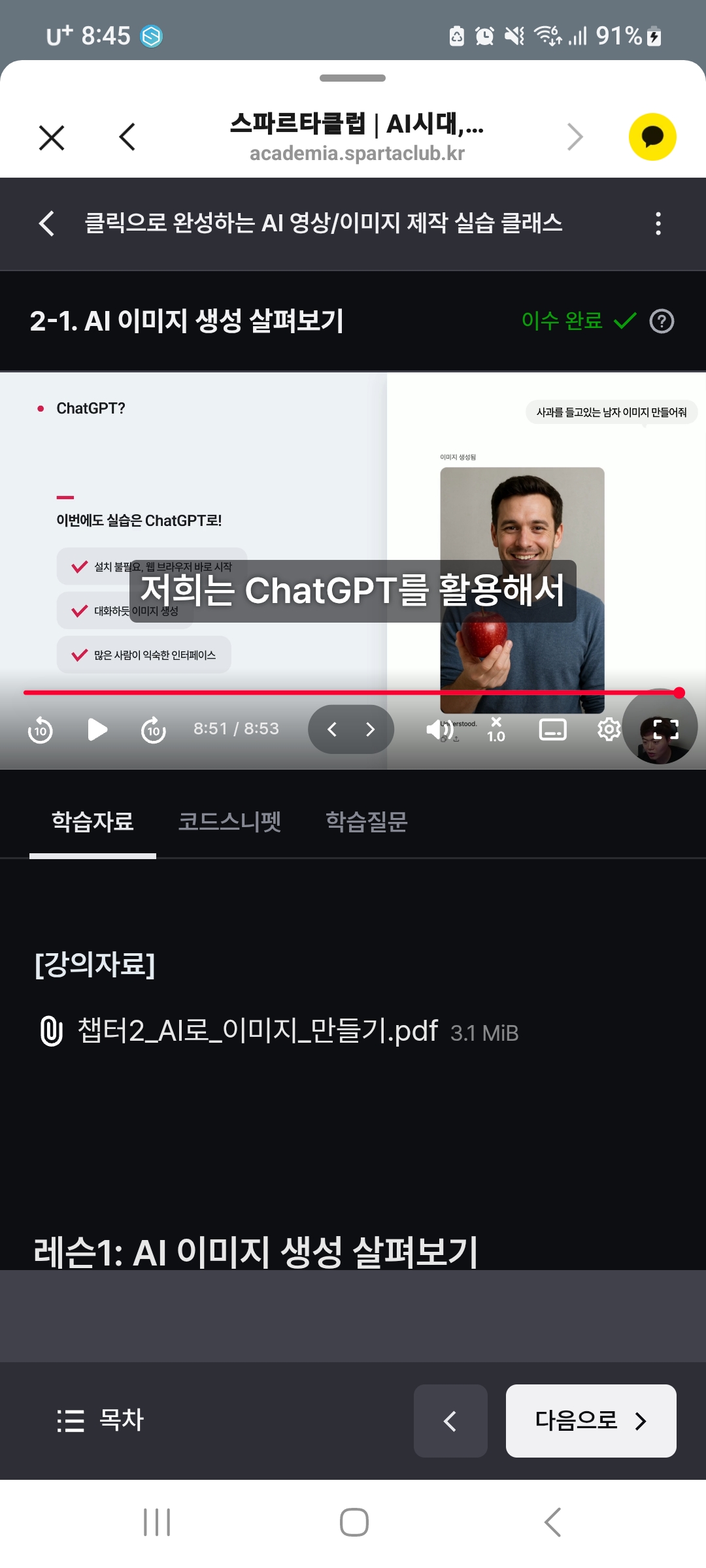스파르타 즉문즉답