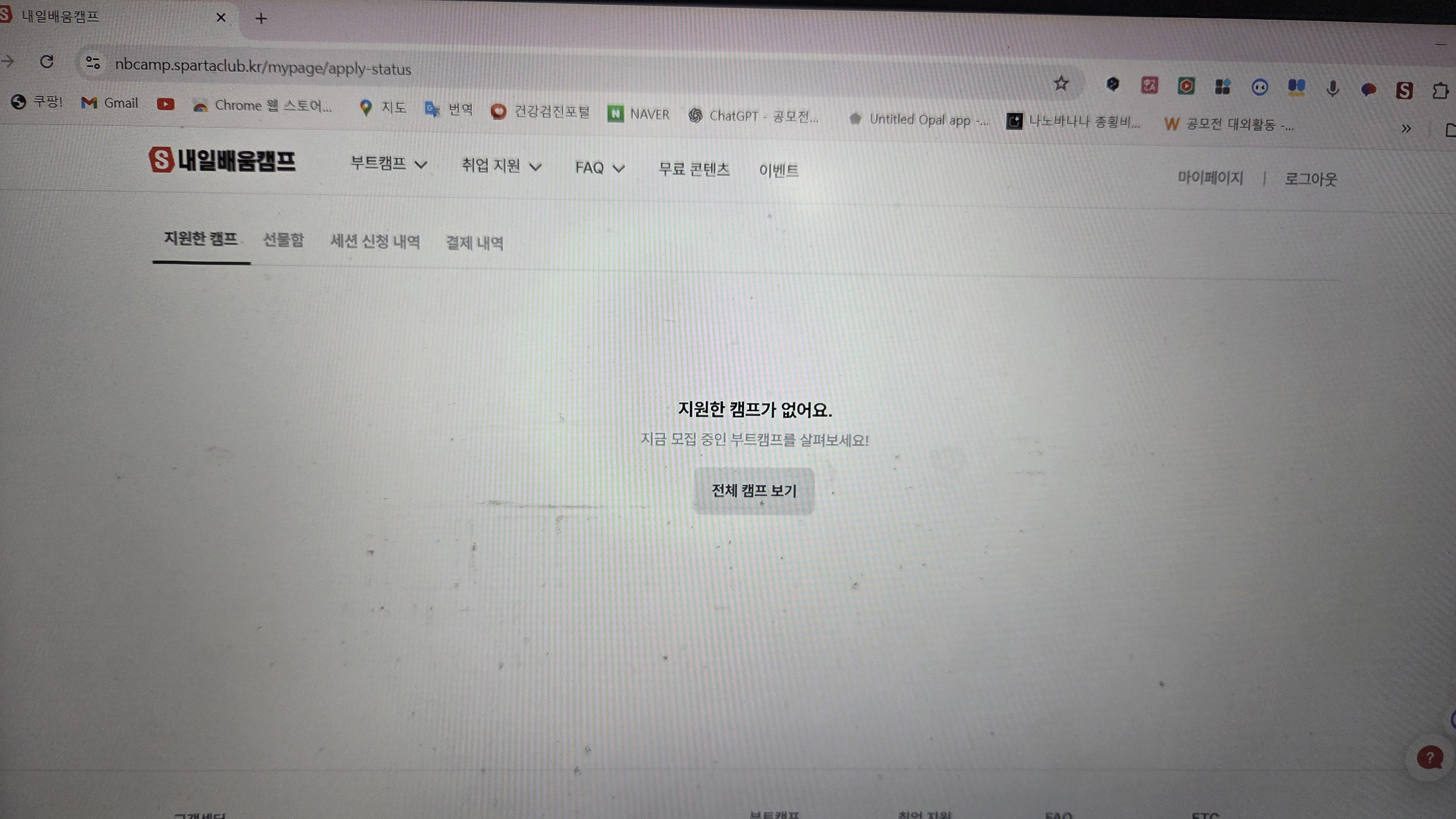 스파르타 즉문즉답