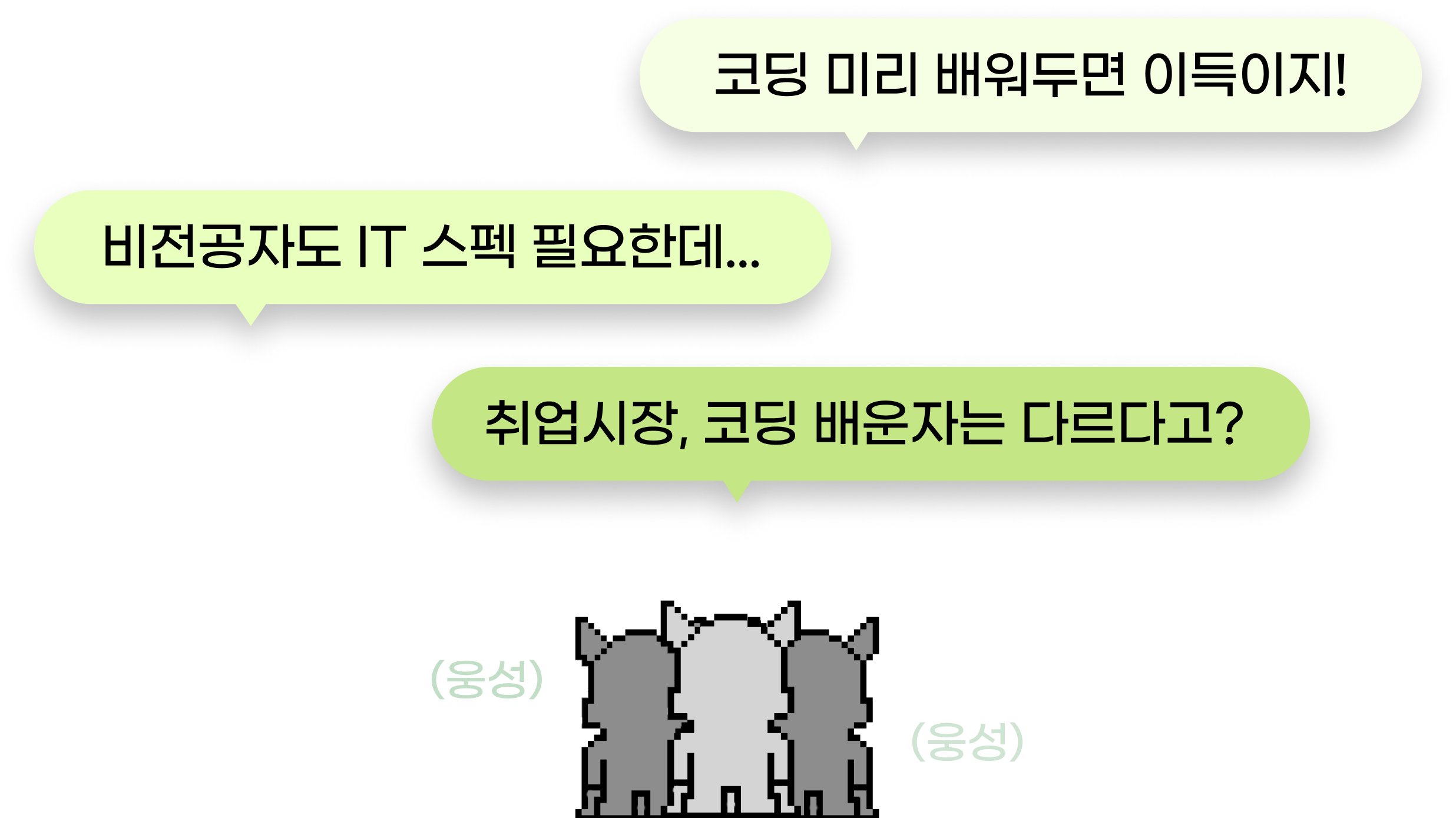 비전공자도 IT 스펙 필요하지..